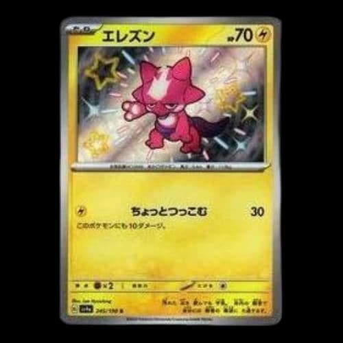 Pokemon Shiny Treasure ex [SV4a 245/190] 'Toxel S'