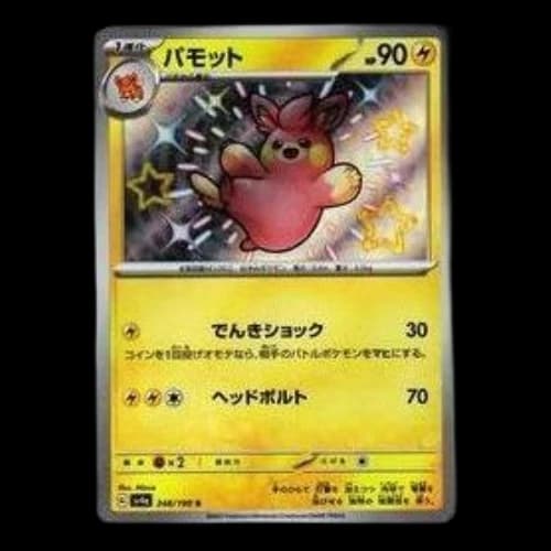 Pokemon Shiny Treasure ex [SV4a 248/190] 'Pawmo S'