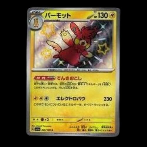 Pokemon Shiny Treasure ex [SV4a 249/190] 'Pawmot S'