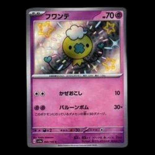 Pokemon Shiny Treasure ex [SV4a 260/190] 'Drifloon S'