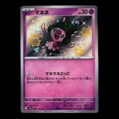 Pokemon Shiny Treasure ex [SV4a 262/190] 'Mime Jr. S'