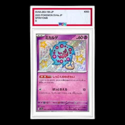 Pokemon Shiny Treasure ex [SV4a 263/190] 'Spiritomb S'