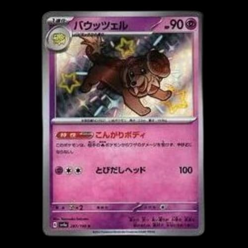 Pokemon Shiny Treasure ex [SV4a 267/190] 'Dachsbun S'