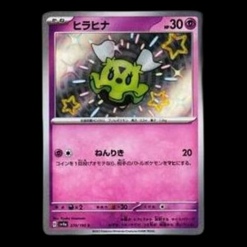 Pokemon Shiny Treasure ex [SV4a 270/190] 'Flittle S'