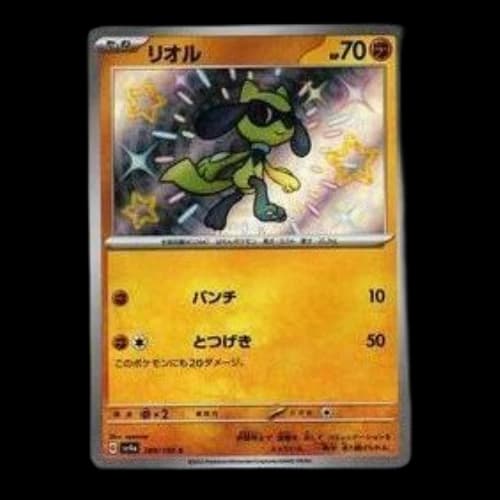 Pokemon Shiny Treasure ex [SV4a 280/190] 'Riolu S'