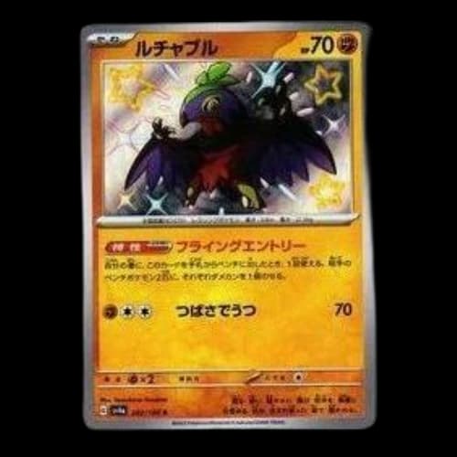 Pokemon Shiny Treasure ex [SV4a 282/190] 'Hawlucha S'