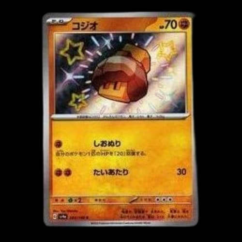 Pokemon Shiny Treasure ex [SV4a 283/190] 'Nacli S'