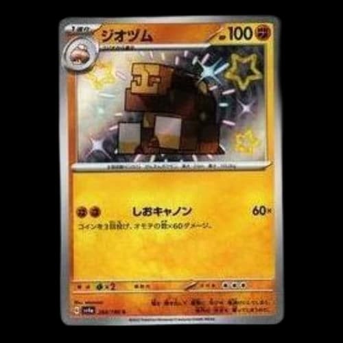 Pokemon Shiny Treasure ex [SV4a 284/190] 'Naclstack S'