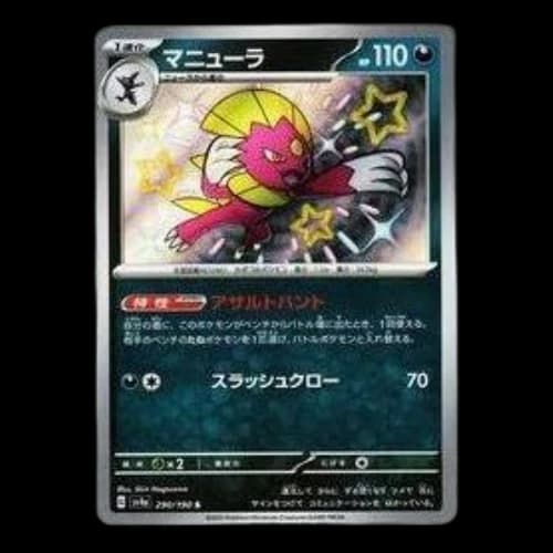 Pokemon Shiny Treasure ex [SV4a 290/190] 'Weavile S'