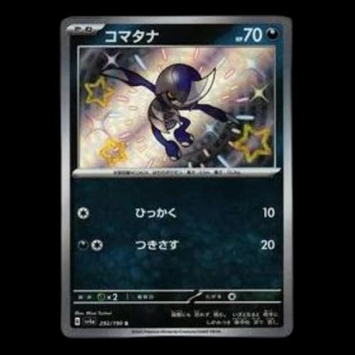 Pokemon Shiny Treasure ex [SV4a 292/190] 'Pawniard S'