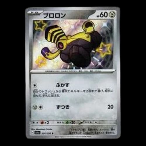 Pokemon Shiny Treasure ex [SV4a 300/190] 'Varoom S'