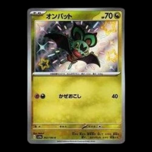 Pokemon Shiny Treasure ex [SV4a 302/190] 'Noibat S'