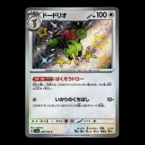 Pokemon Shiny Treasure ex [SV4a 308/190] 'Dodrio S'