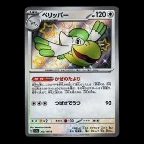 Pokemon Shiny Treasure ex [SV4a 312/190] 'Pelipper S'