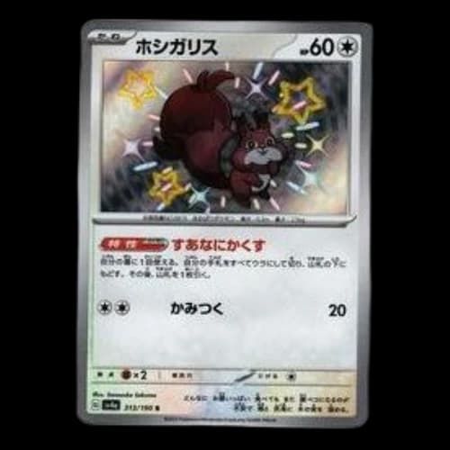 Pokemon Shiny Treasure ex [SV4a 313/190] 'Skwovet S'