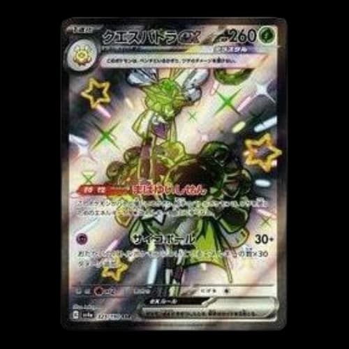 Pokemon Shiny Treasure ex [SV4a 323/190] 'Espathra ex SSR'