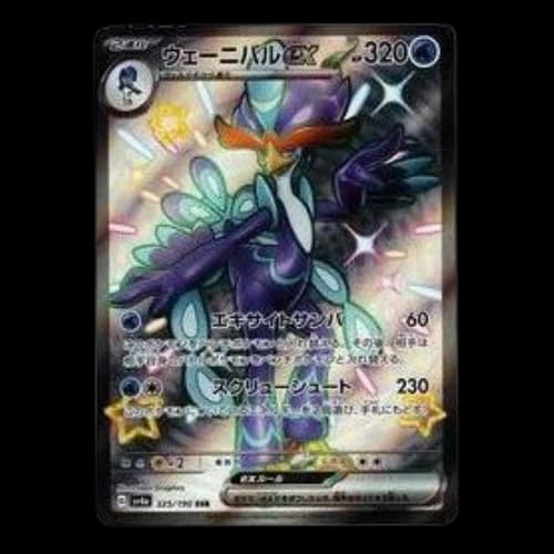 Pokemon Shiny Treasure ex [SV4a 325/190] 'Quaquaval ex SSR'