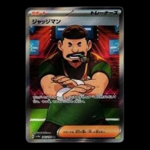 Pokemon Shiny Treasure ex [SV4a 342/190] 'Judge SR'