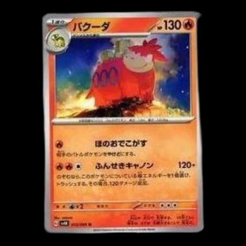 Pokemon Ancient roar [SV4K 012/066] 'Camerupt U'