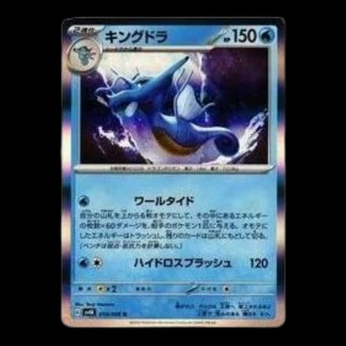 Pokemon Ancient roar [SV4K 019/066] 'Kingdra R'