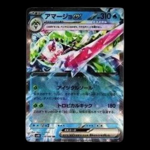 Pokemon Ancient roar [SV4K 020/066] 'Tsareena ex RR'