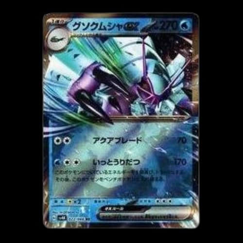 Pokemon Ancient roar [SV4K 022/066] 'Golisopod ex RR'