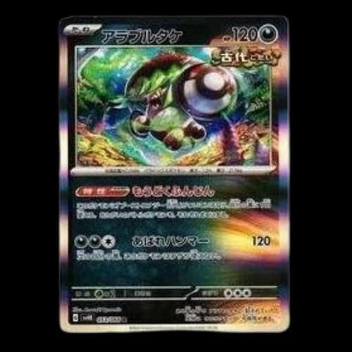 Pokemon Ancient roar [SV4K 053/066] 'Brute Bonnet R'
