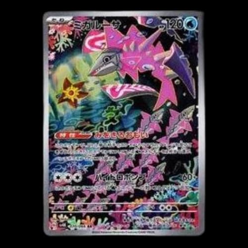 Pokemon Ancient roar [SV4K 070/066] 'Veluza AR'
