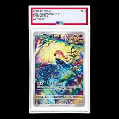 Pokemon Ancient roar [SV4K 071/066] 'Scream Tail AR'