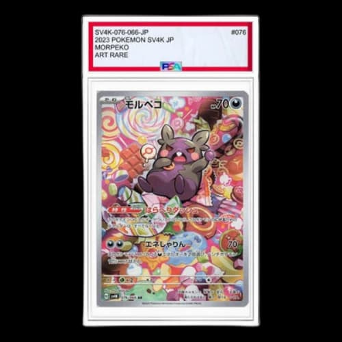 Pokemon Ancient roar [SV4K 076/066] 'Morpeko AR'