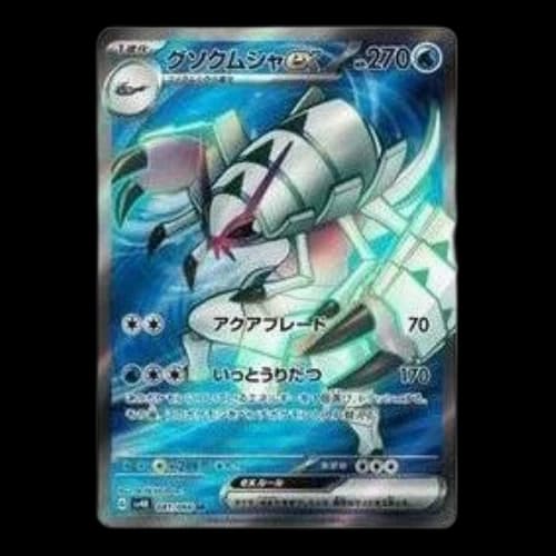 Pokemon Ancient roar [SV4K 081/066] 'Golisopod ex SR'