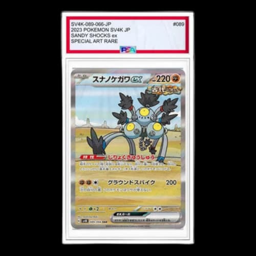 Pokemon Ancient roar [SV4K 089/066] 'Sandy Shocks ex SAR'