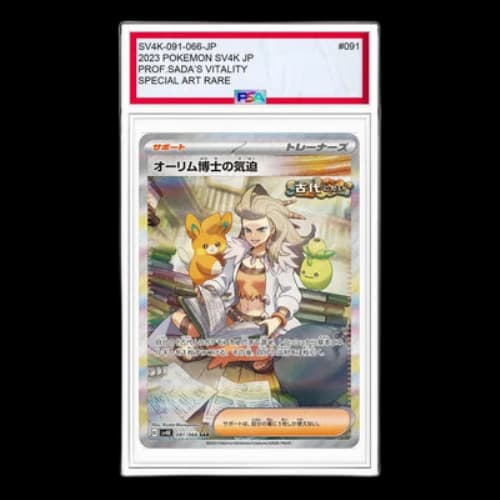 Pokemon Ancient roar [SV4K 091/066] 'Professor Sadas Vitality SAR'