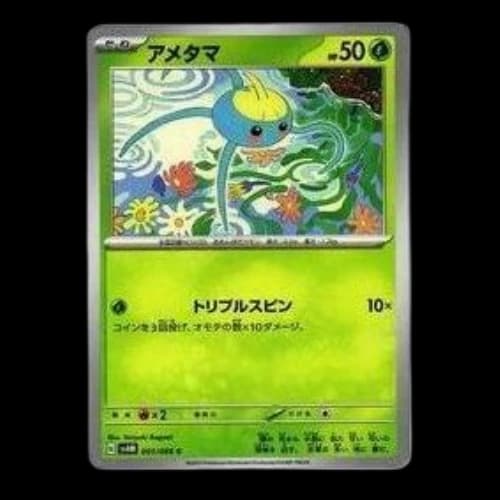Pokemon A glimpse of the future [SV4M 001/066] 'Surskit C'