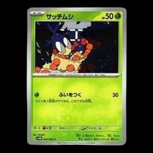 Pokemon A glimpse of the future [SV4M 003/066] 'Blipbug C'