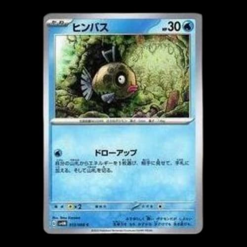 Pokemon A glimpse of the future [SV4M 013/066] 'Feebas C'