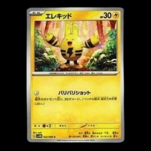 Pokemon A glimpse of the future [SV4M 022/066] 'Elekid C'