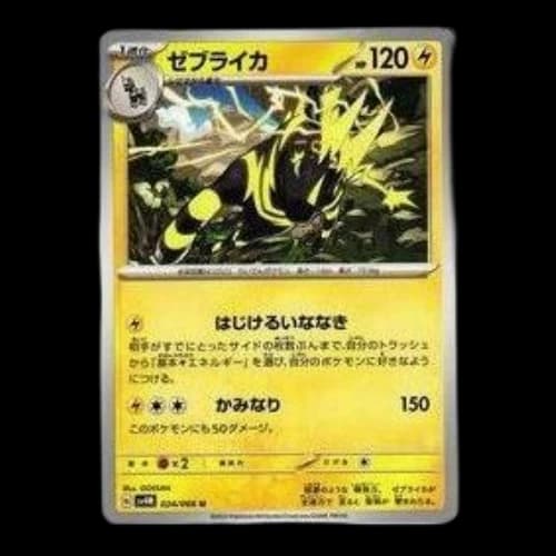 Pokemon A glimpse of the future [SV4M 024/066] 'Zebstrika U'
