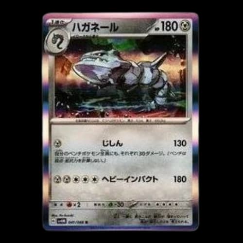 Pokemon A glimpse of the future [SV4M 041/066] 'Steelix R'