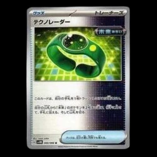Pokemon A glimpse of the future [SV4M 060/066] 'Techno Radar U'