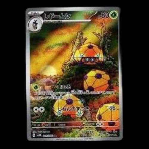 Pokemon A glimpse of the future [SV4M 067/066] 'Dottler AR'