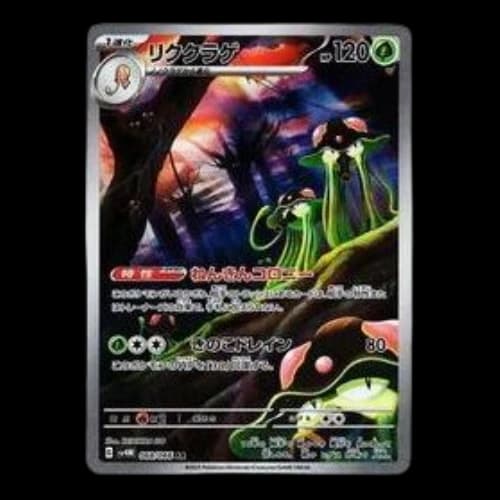 Pokemon A glimpse of the future [SV4M 068/066] 'Toedscruel AR'