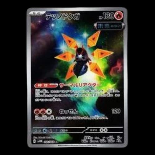 Pokemon A glimpse of the future [SV4M 069/066] 'Iron Moth AR'
