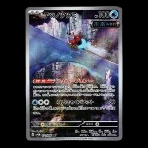 Pokemon A glimpse of the future [SV4M 071/066] 'Iron Bundle AR'