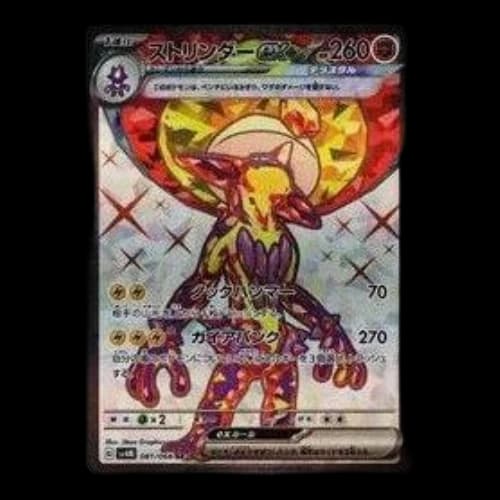 Pokemon A glimpse of the future [SV4M 081/066] 'Toxtricity ex SR'