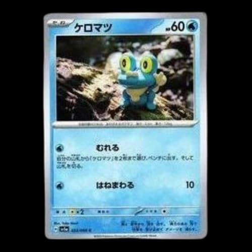Pokemon Crimson Haze [SV5a 023/066] 'Froakie C'