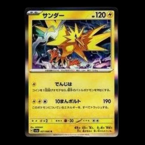 Pokemon Crimson Haze [SV5a 027/066] 'Zapdos R'