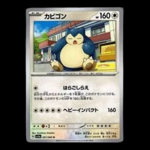 Pokemon Crimson Haze [SV5a 051/066] 'Snorlax U'