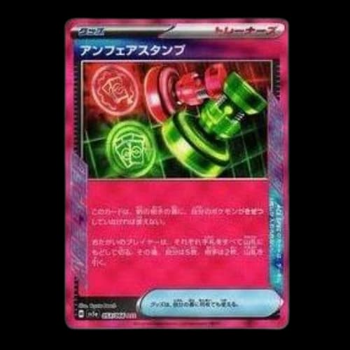 Pokemon Crimson Haze [SV5a 053/066] 'Unfair Stamp ACE'