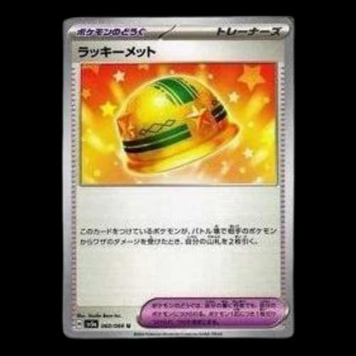 Pokemon Crimson Haze [SV5a 060/066] 'Lucky Helmet U'